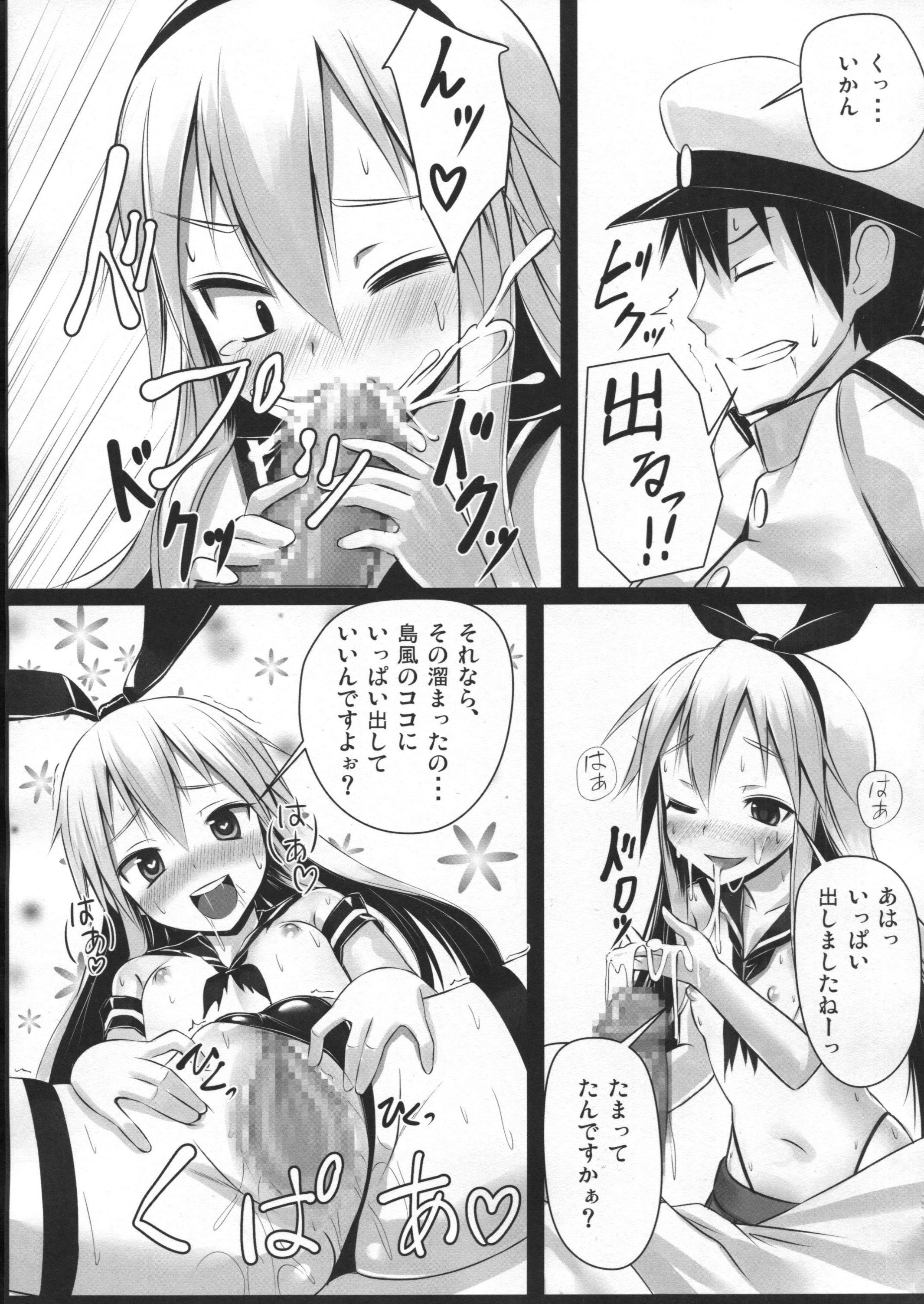 (C85) [Stylish Marunage (Patricia)] H na Shimakaze wa Oshioki saretakute Shutsugeki shitemo Sugu Taiha shichauno (Kantai Collection -KanColle-) page 8 full