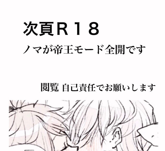 [Roji] Nomaema Asa Chun Manga [R 18] page 8 full