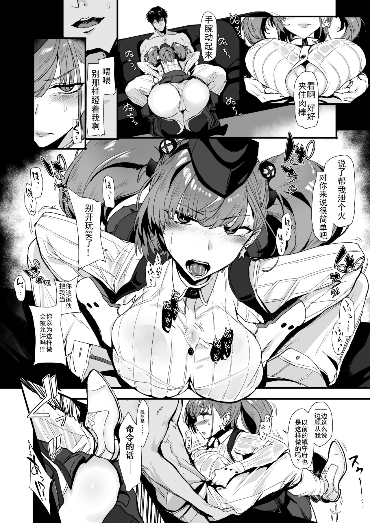 [SNOW*RABBIT (Yukiguni Yuu)] Osabori Musume Atlanta Wakarase Misshitsu Yasei Enshuu | 摸鱼舰娘亚特兰大 醒后密室作战演习 (Kantai Collection -KanColle-) [Chinese] [Digital] page 4 full