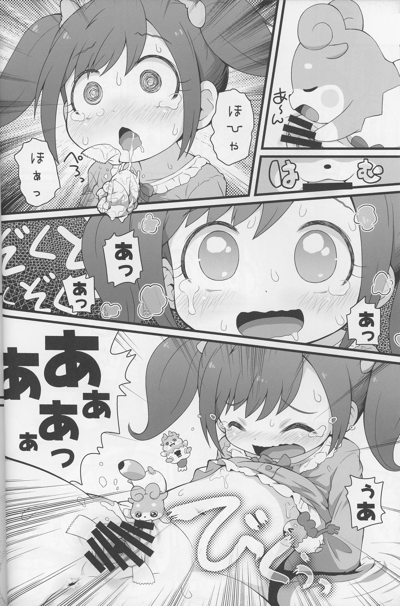 (C90) [PalePink! (Sakurabe Notos)] Himitsu no KKRMnk (Kamisama Minarai Himitsu no Cocotama) page 20 full