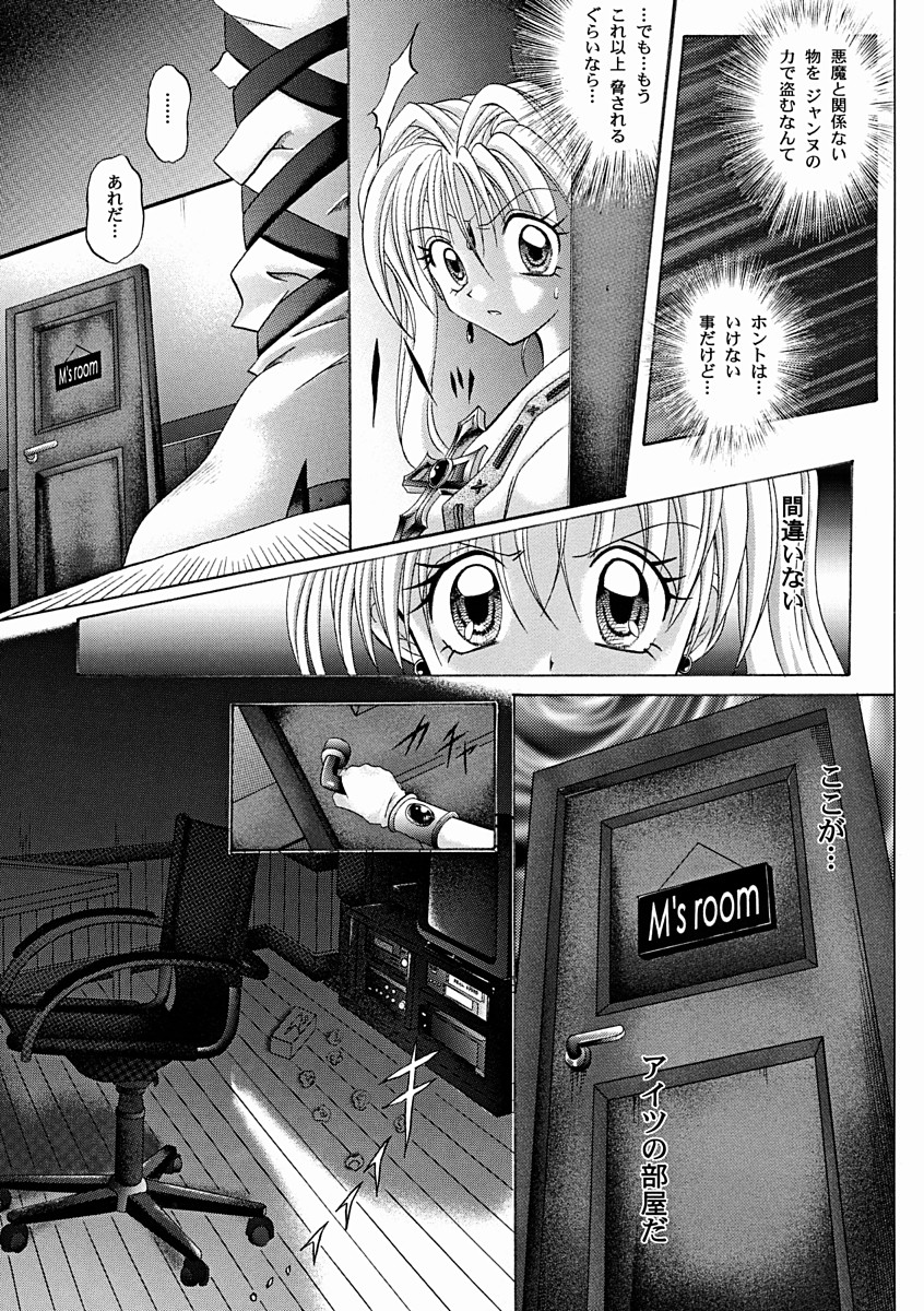 [Cyclone (Reizei, Izumi Kazuya)] Rogue Spear 2 (Kamikaze Kaitou Jeanne) page 30 full
