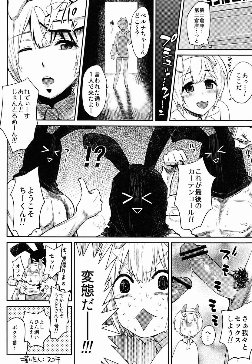 (Shota Scratch 18) Tashinamu 08 (Various) page 6 full