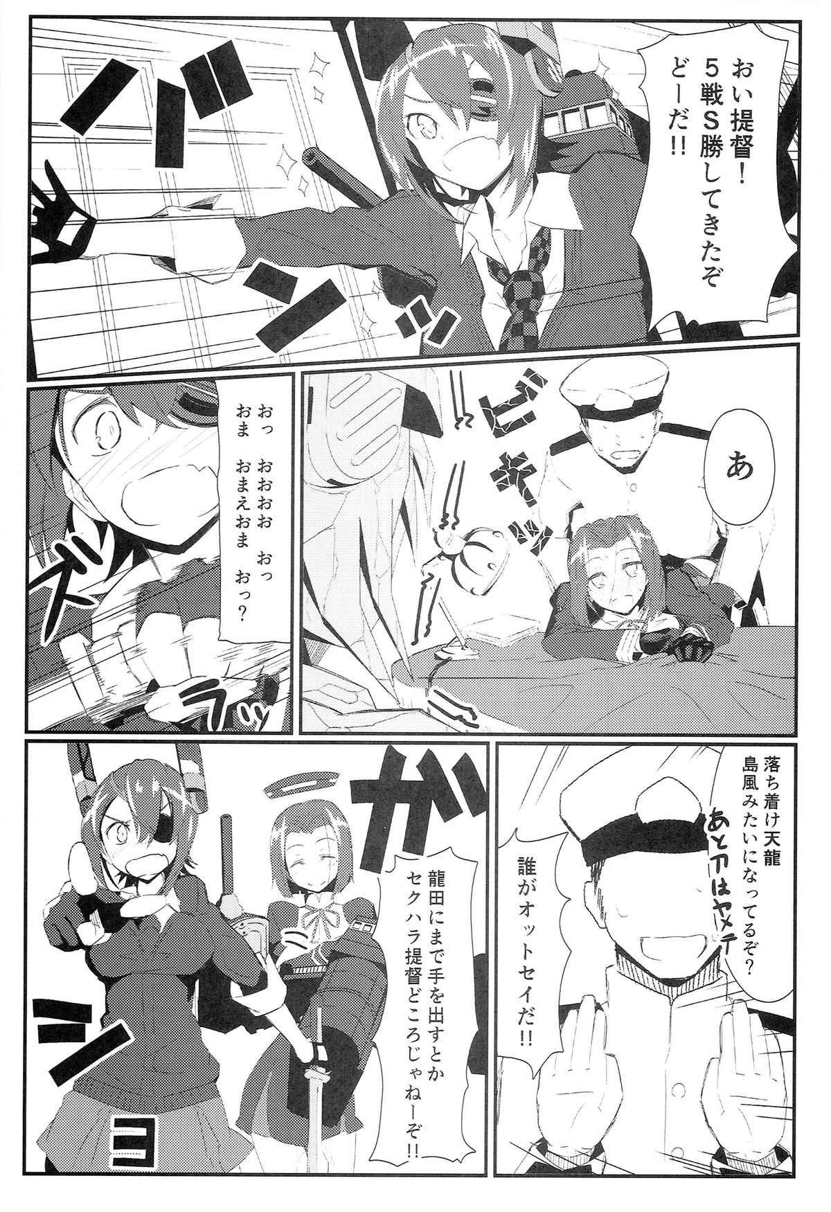 (Houraigekisen! Yo-i! 2Senme!) [Kyokutou Koumuten (Kikunosukemaru)] GIRLFriend's 2 (Kantai Collection -KanColle-) page 14 full