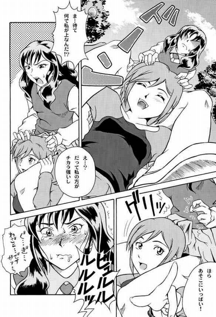 (SC23) [Under77 (Mitz)] Ryousei Kai Mandala ~ Survive ~ (Mujin Wakusei Survive [Uninhabited Planet Survive]) page 13 full
