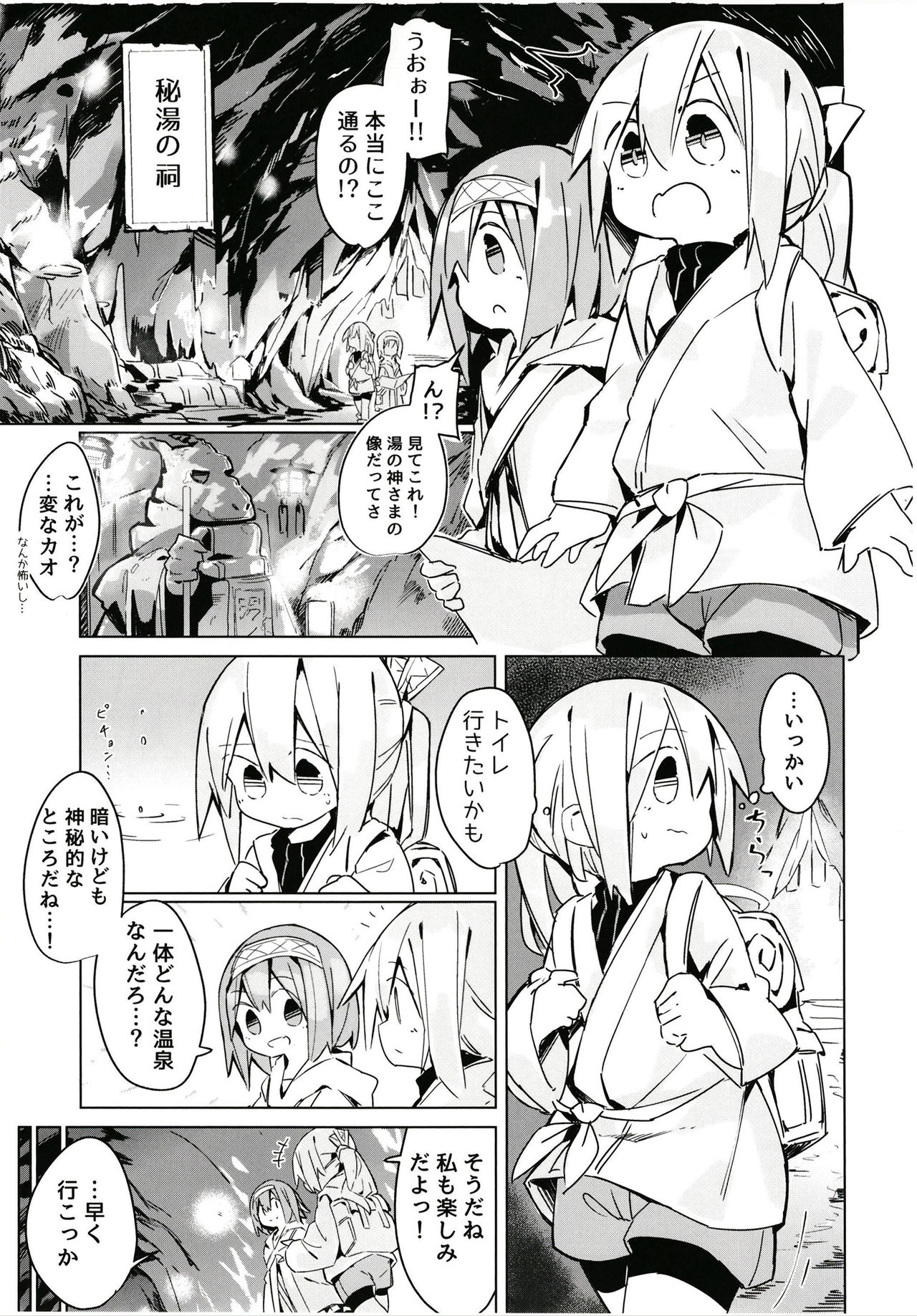 (C94) [Kimino Kakuremino (yomiclone)] Kegarenaki Hitou page 8 full