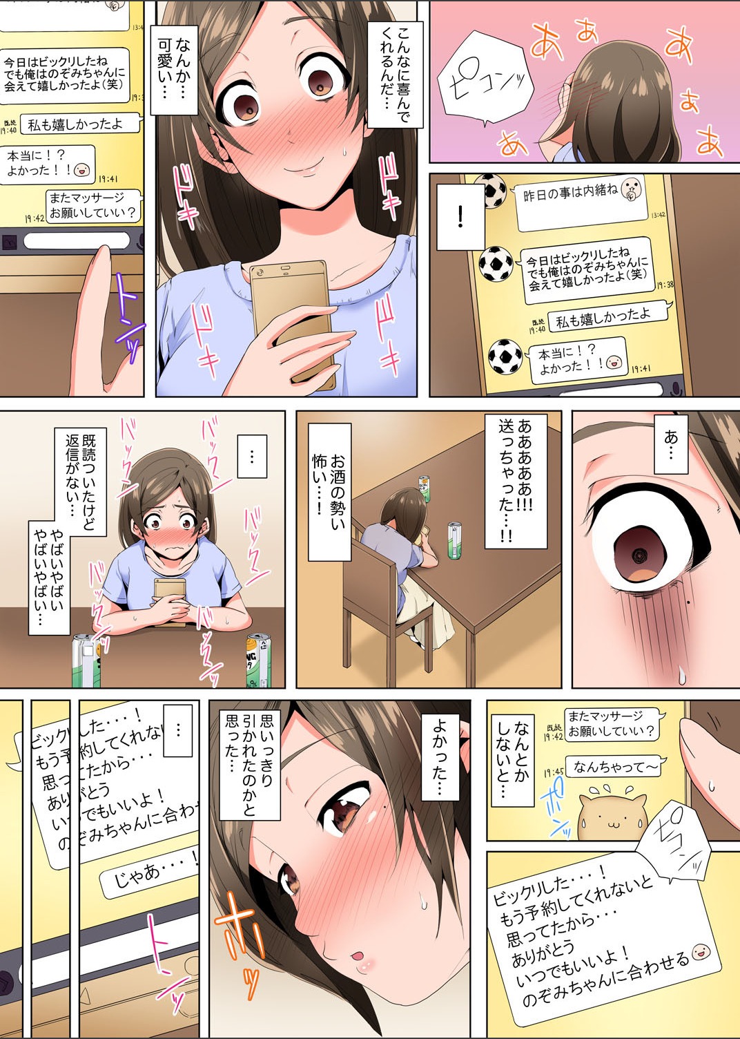 [Kani Tomato] Resu Tsuma ga Seikan Esthe de Mata… Iku… Uneru Yubi de Oku made Hogusare 1-4 [Ongoing] page 44 full