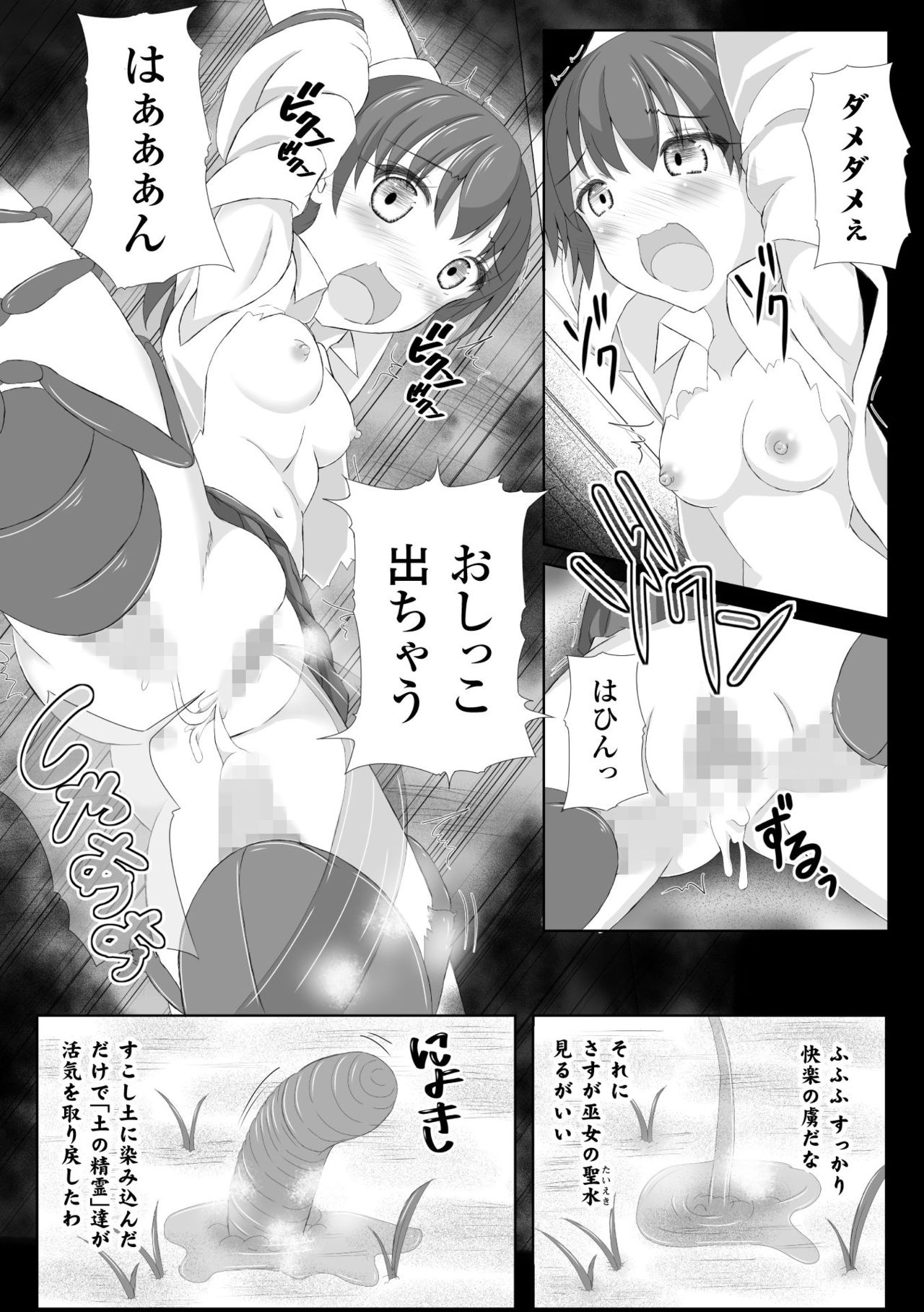 [Potu] Mushi Karami Emaki ~Mori no Mamori Miko Nanae~ page 17 full