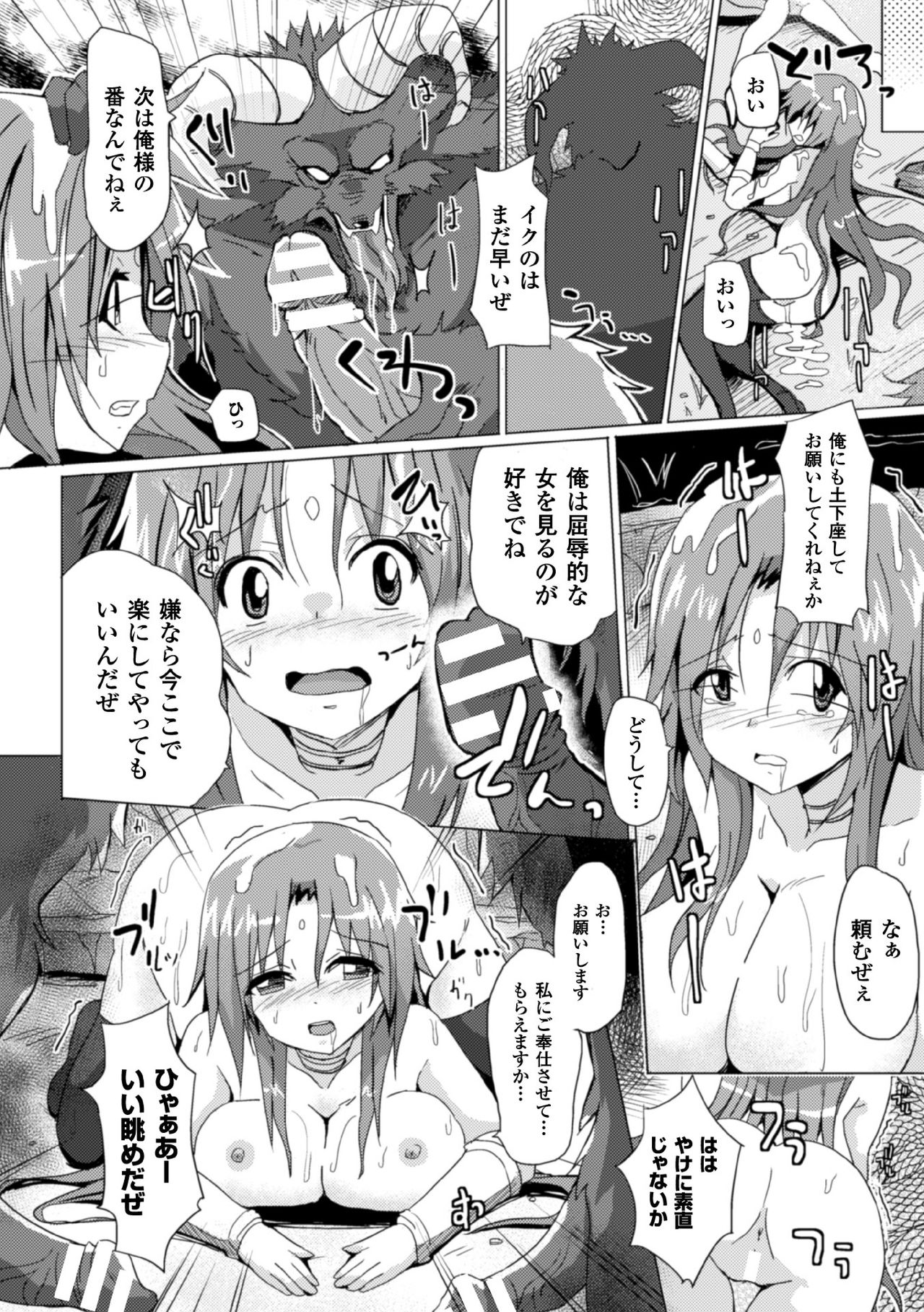 [Anthology] 2D Comic Magazine Kedakai Onna mo Dogeza Shite Sex Onedari! Vol. 1 [Digital] page 62 full