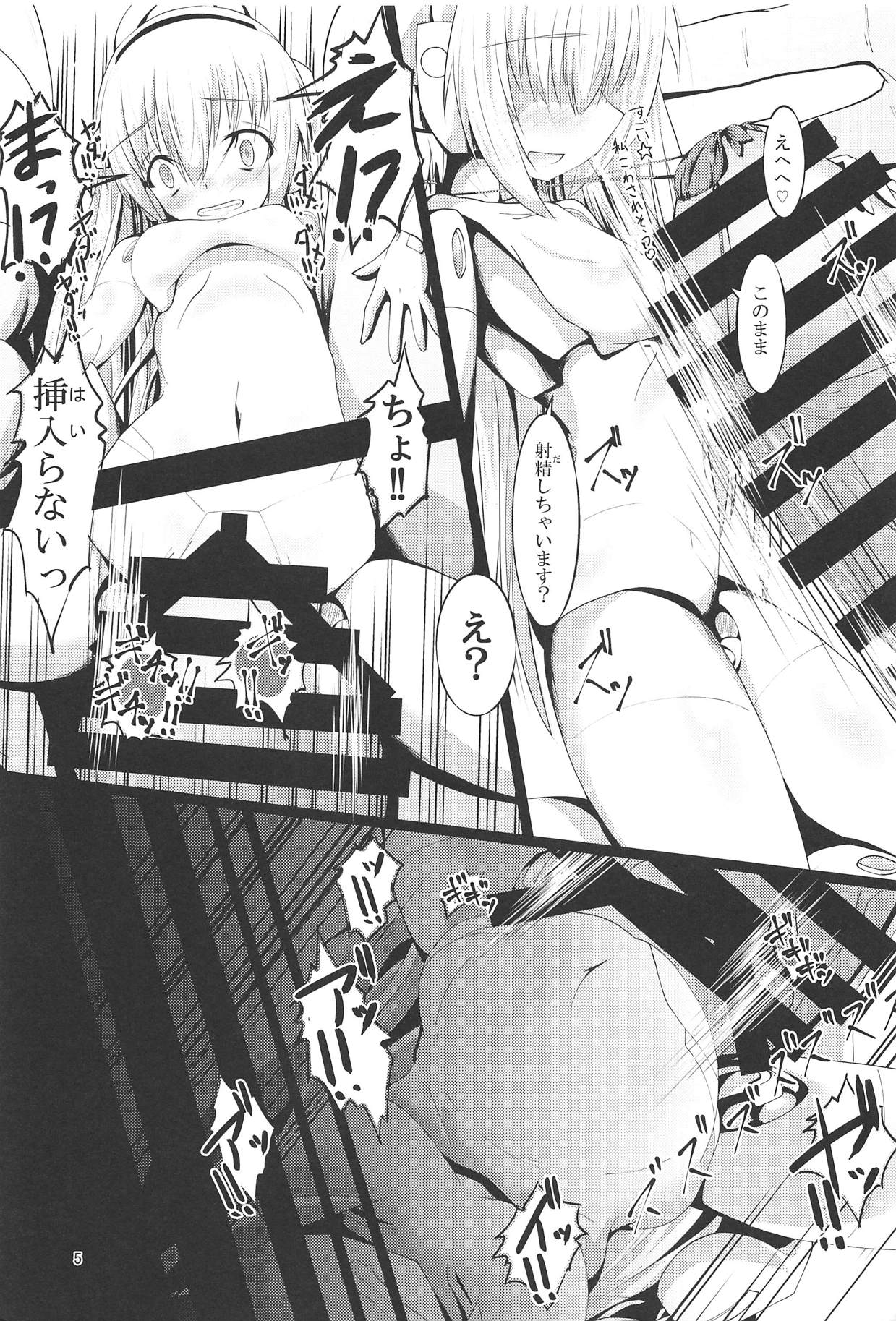 (C94) [MOJIYA (MOJA)] Ruruna-san to H Suru Hon 2 (Busou Shinki) page 4 full