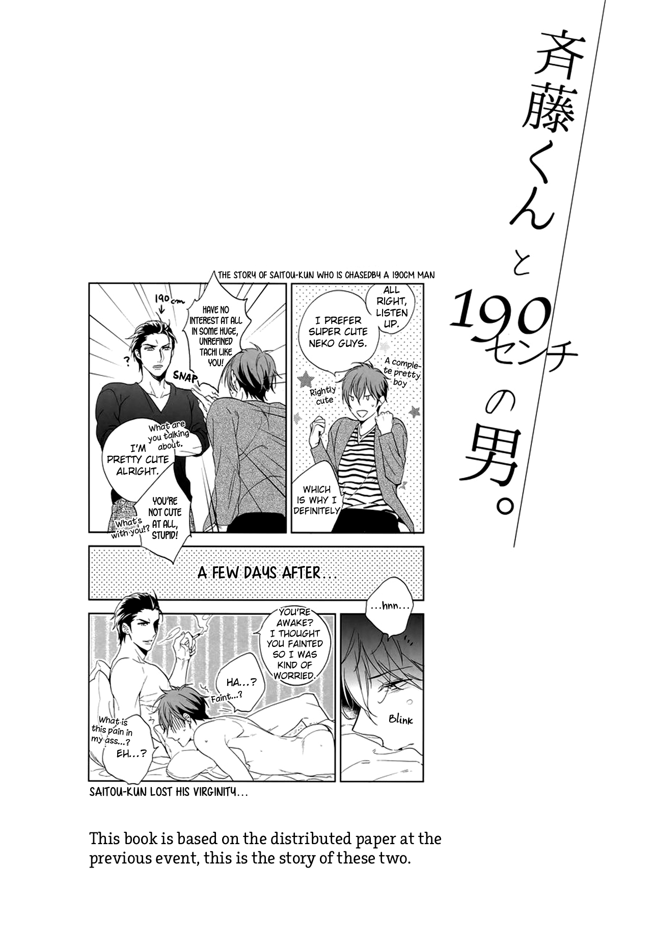 (C92) [URO (Akatsuki Amama)] Saitou-kun to 190-cm no Otoko. [English] page 3 full