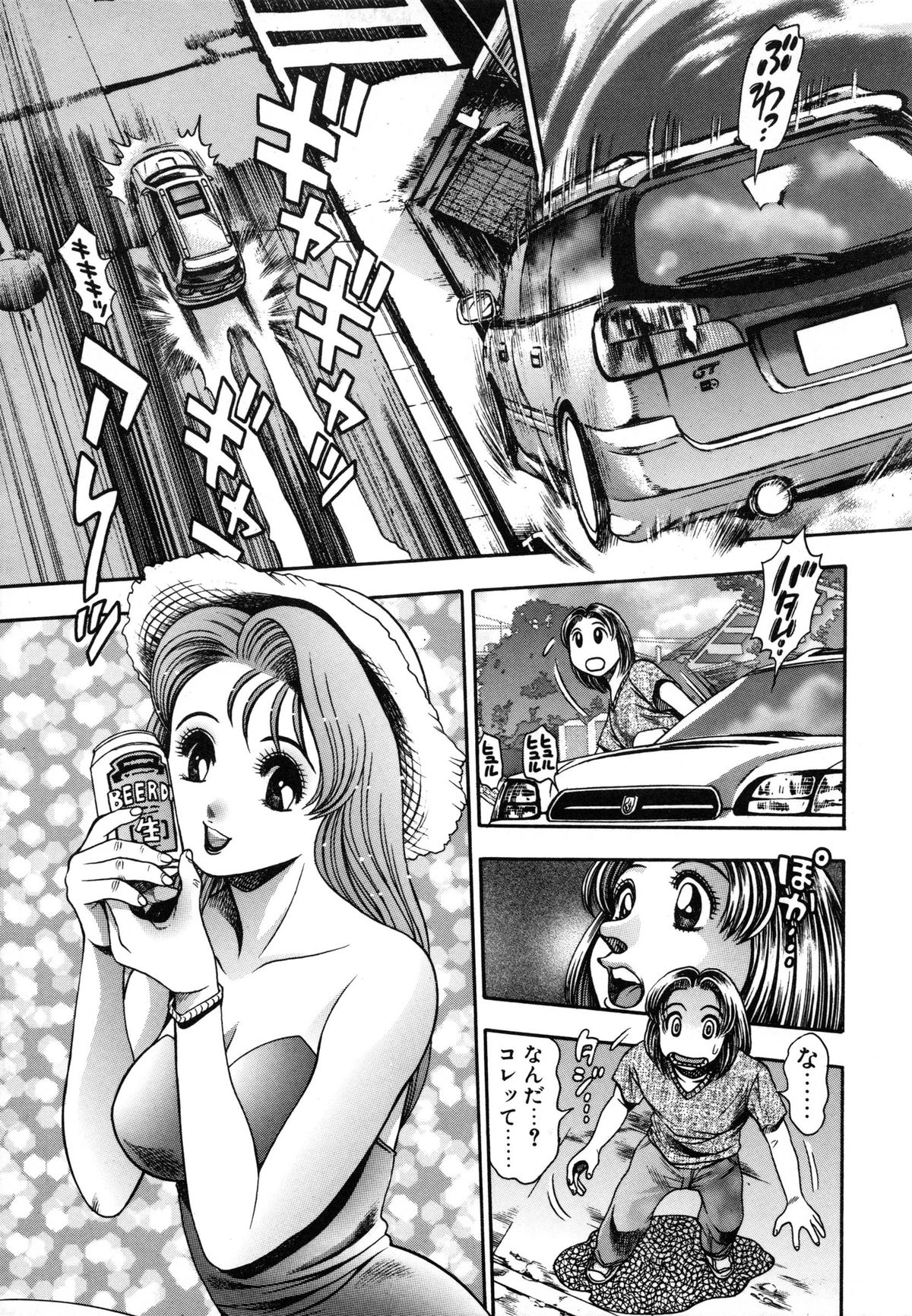 [Chataro] Nao-chan to Natsuyasumi page 55 full