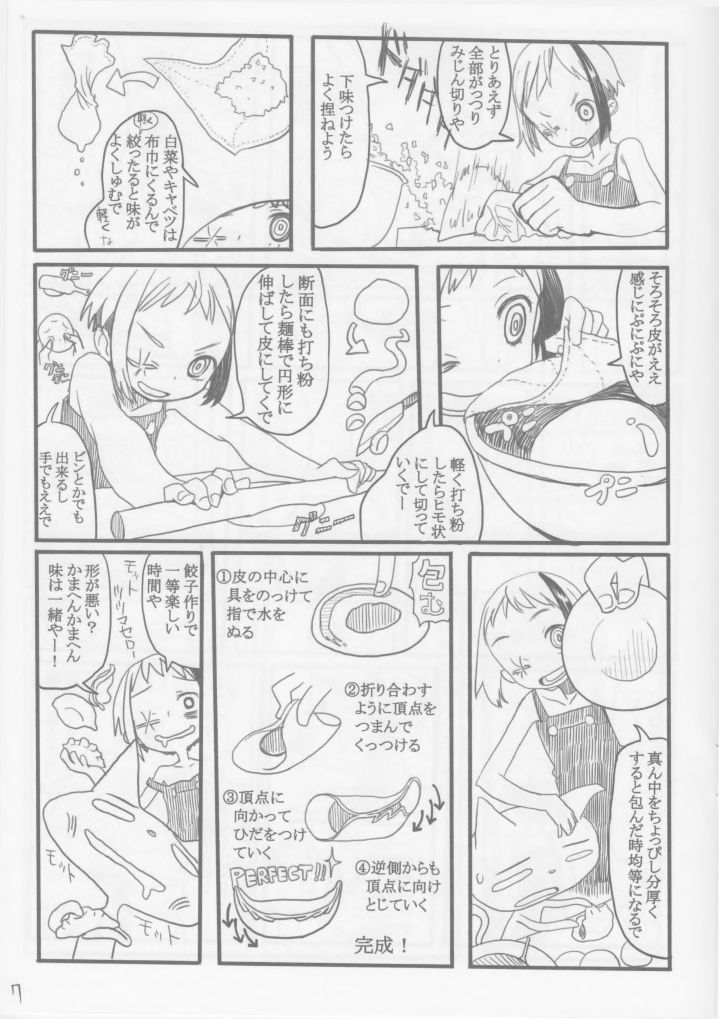 (C86) [ROMANTIC FOOL (Yoshida On)] Cuoco. page 7 full