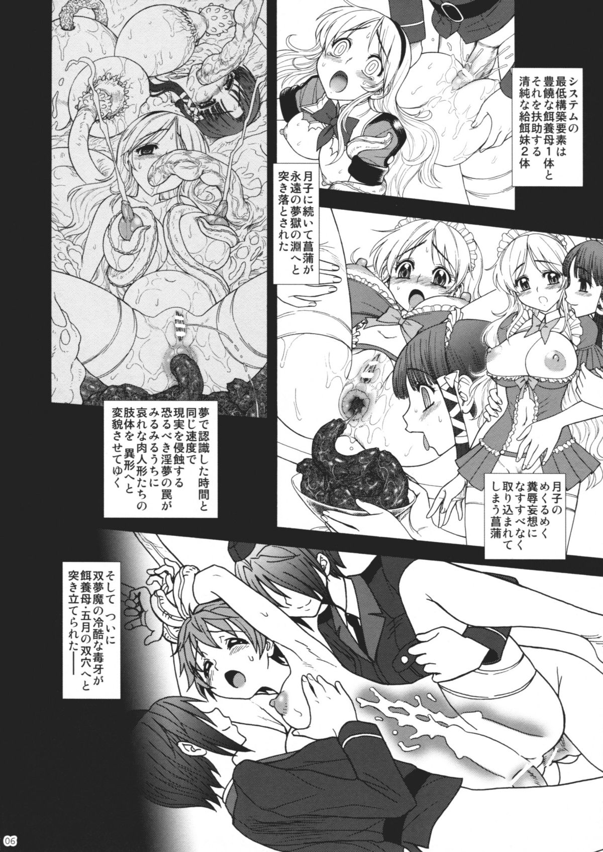 (C80) [Jam Kingdom (Jam Ouji)] Himenietati no Gavage page 5 full