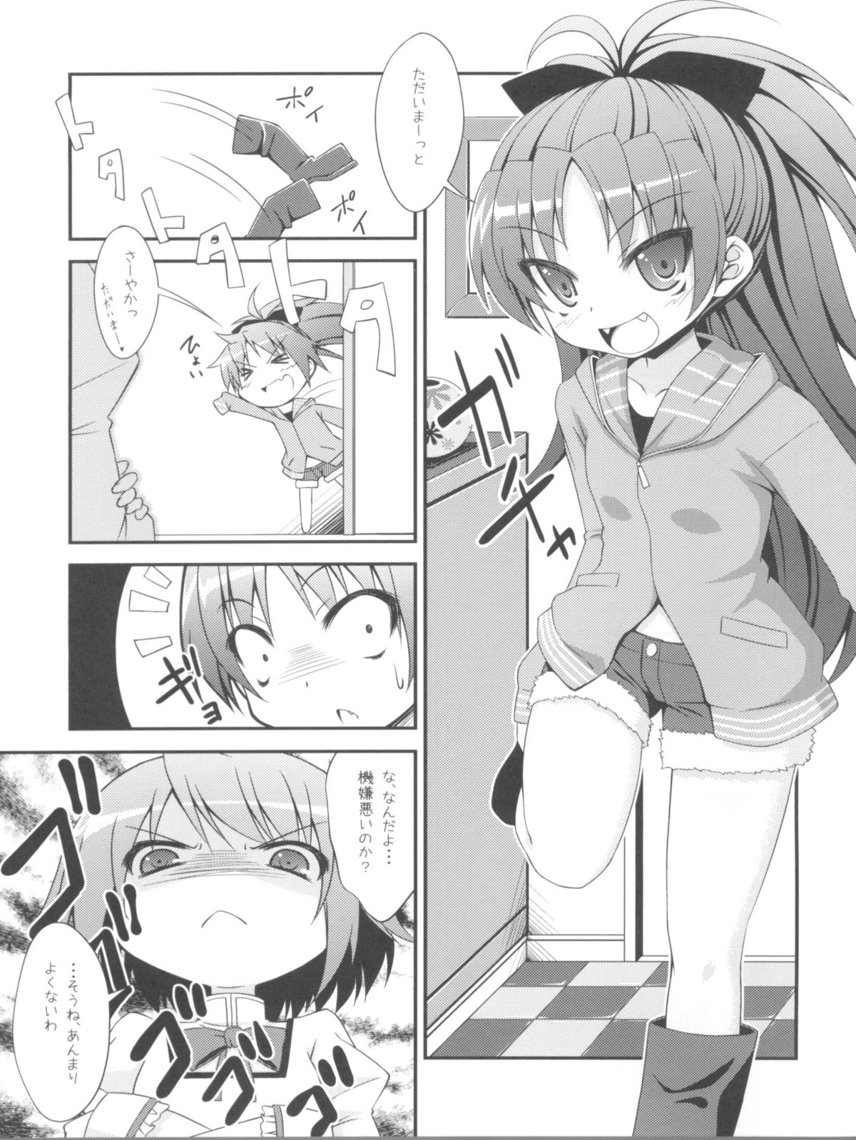 (C80) [Fukazume Kizoku (Amaro Tamaro)] Lovely Girls' Lily vol.1 (Puella Magi Madoka Magica) page 18 full