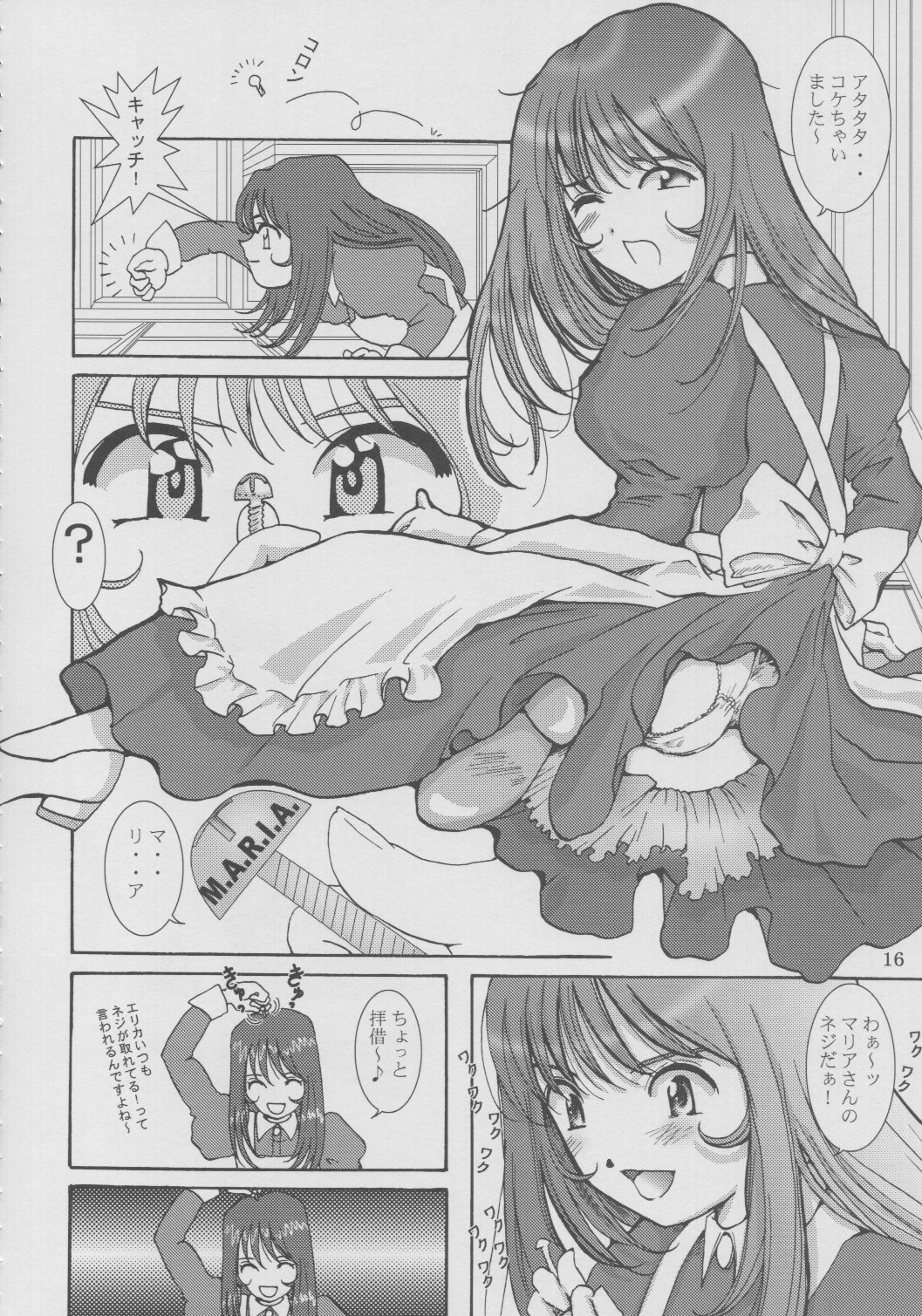 (CR33) [Huzinami Koubou (Huzinami Kaoru)] Maid Taisen Plus (Sakura Taisen 3) page 15 full