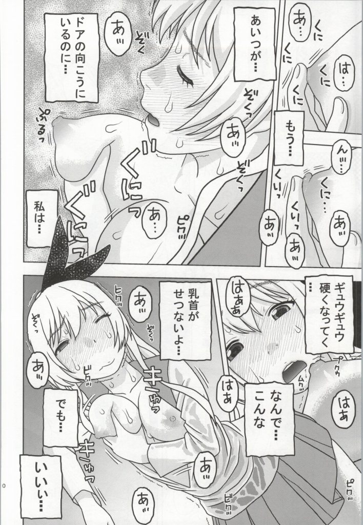 (COMIC1☆8) [Studio Wallaby (Niiruma Kenji)] Chitoge to Issen Koeta Kekka Yarikoi ni Natta (Nisekoi) page 7 full