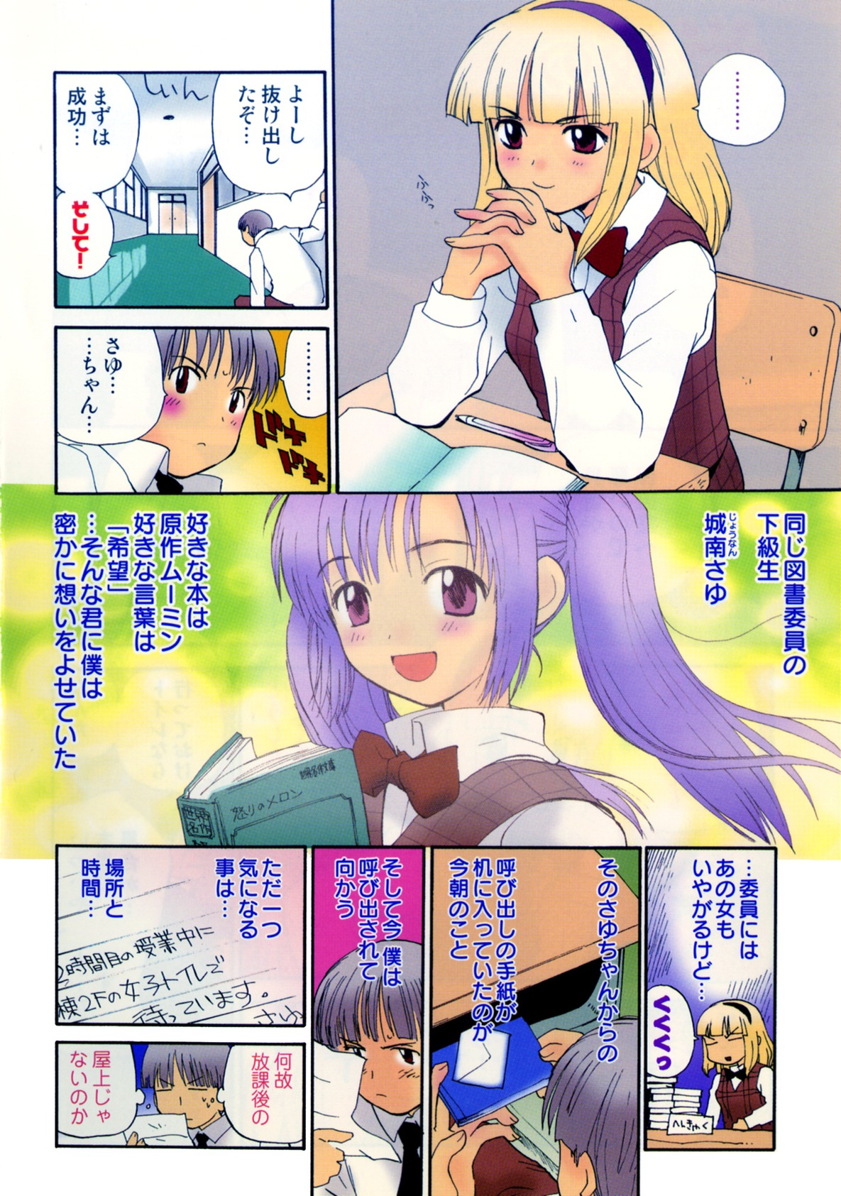 [Hanamizawa Q-Tarou] Hanahiyori－Hanamizawa Q-Tarou Jisen Shuu [Digital] page 4 full