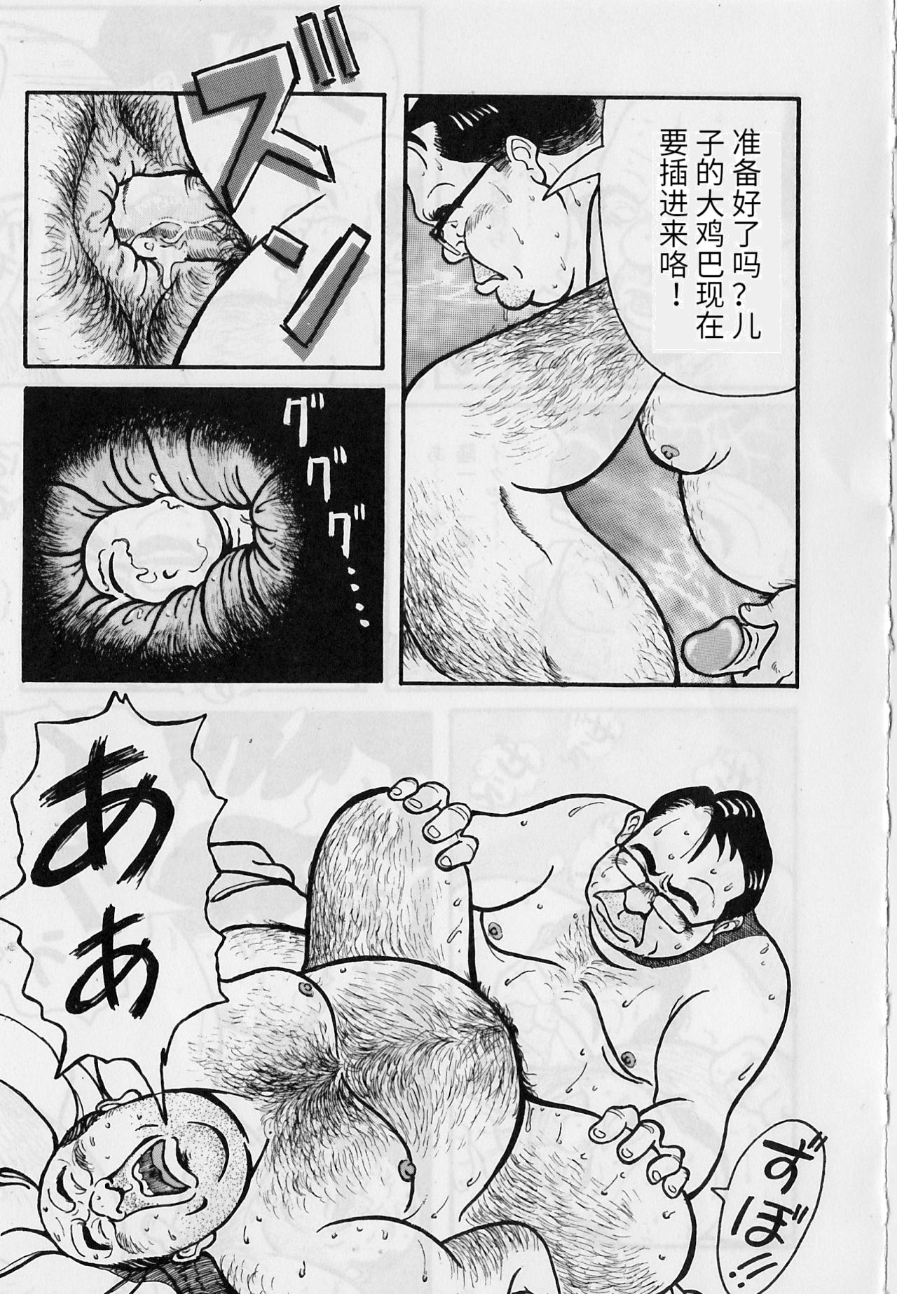 [Pontaro] Darenimoienai [Chinese] page 6 full