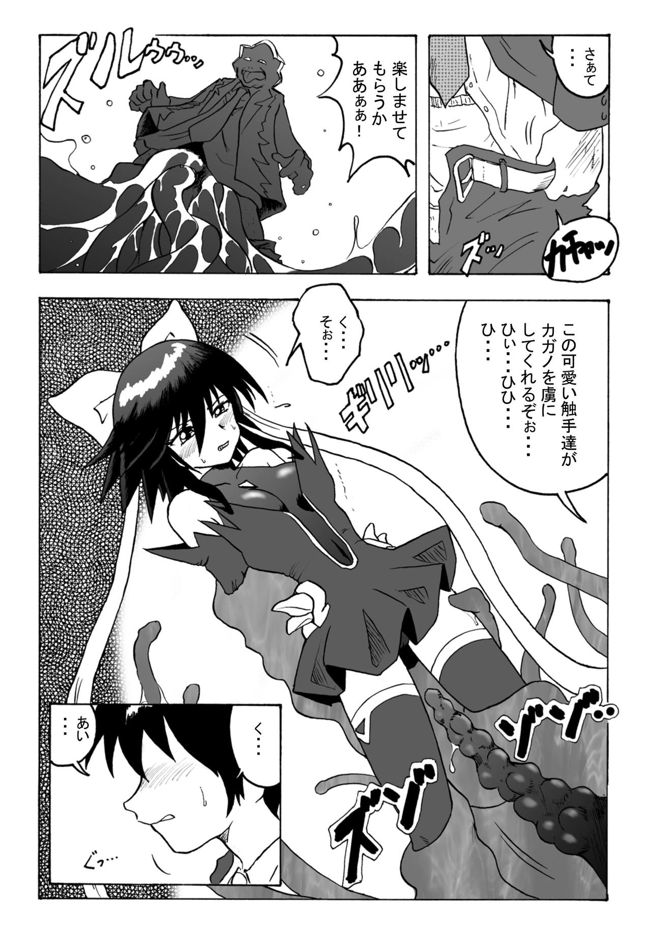 [Rascou (Rusera)] Hanamichi Azemichi Vol 4 「Ai ga nakutemo Daijoubu」 (Mahou Shoujo Ai) page 3 full