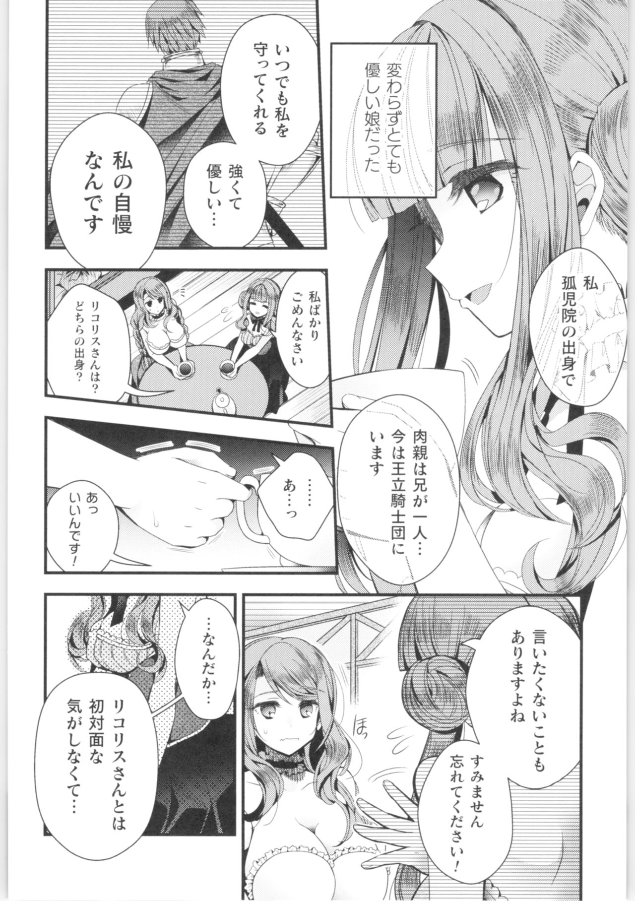 [Anthology] 2D Comic Magazine TS Kyousei Shoufu Nyotaika Baishun de Hameiki Chuudoku! page 7 full