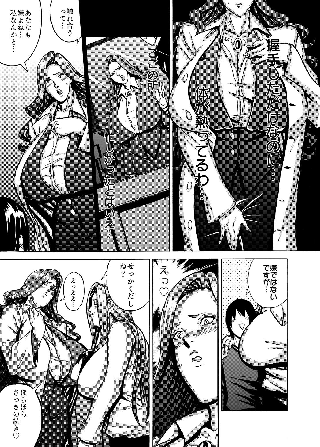 [Works makes evolution] Venus Mansion Episode 4 (Venus Mansion) [Digital] page 27 full