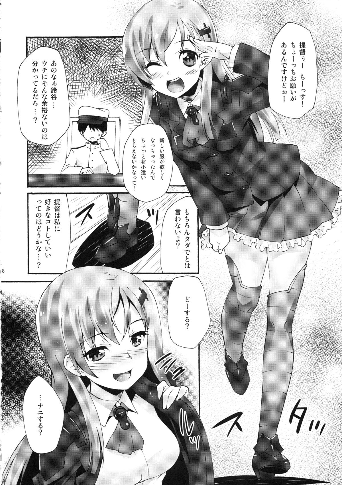 (C85) [Makuu Gundan (Shinozuka Atsuto)] Makuu KC Tsuushin (Kantai Collection -KanColle-) page 17 full