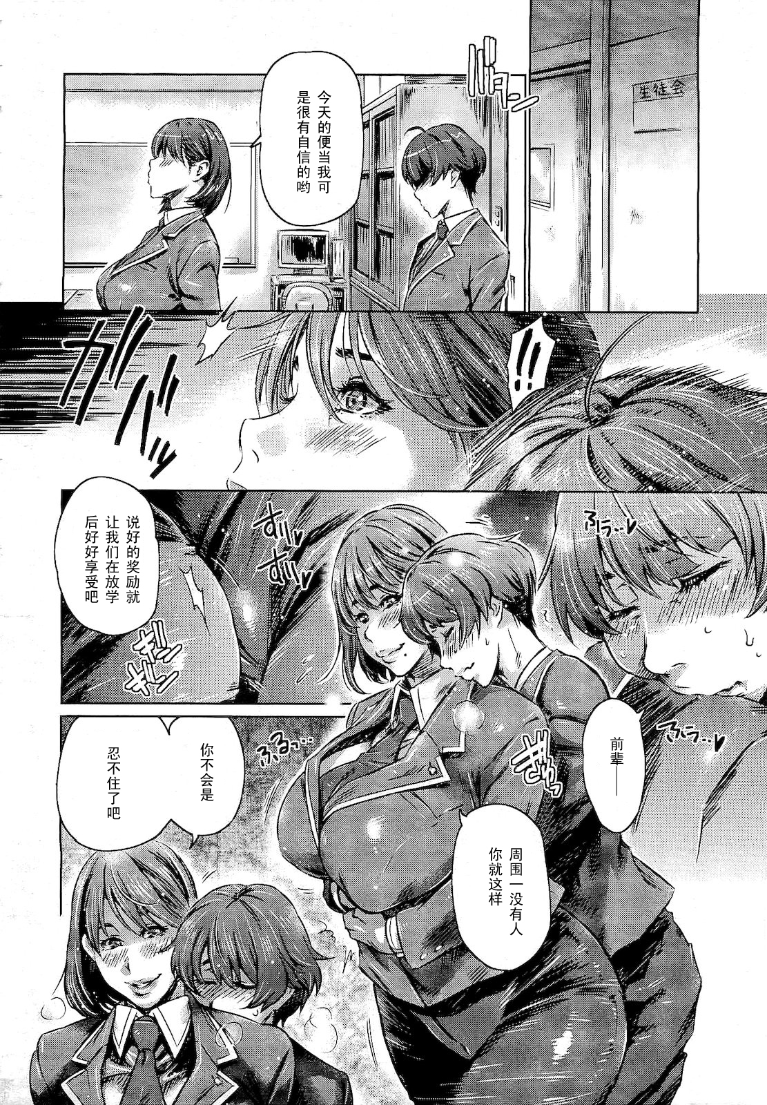 [St. Retcher] Fuku o Nugi Sutete (COMIC Megastore 2011-02) [Chinese] [黑条汉化] page 4 full