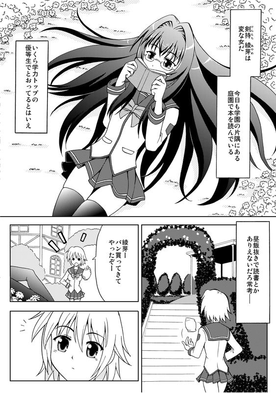 [Cyber Manga Doujou (Suzuki Metal)] オリジナル創作漫画 page 2 full