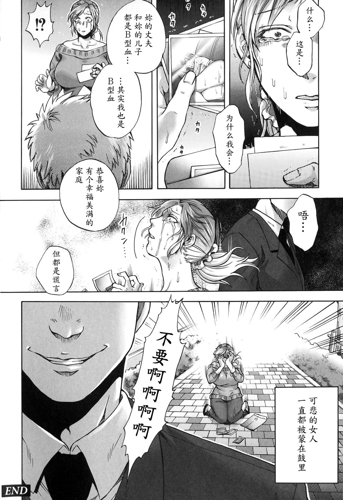 [Jyoka] Nemureru Yoru no Akui | Evil Night Sleep (COMIC PLUM DX 13) [Chinese] [魔剑个人汉化] [Digital] page 24 full