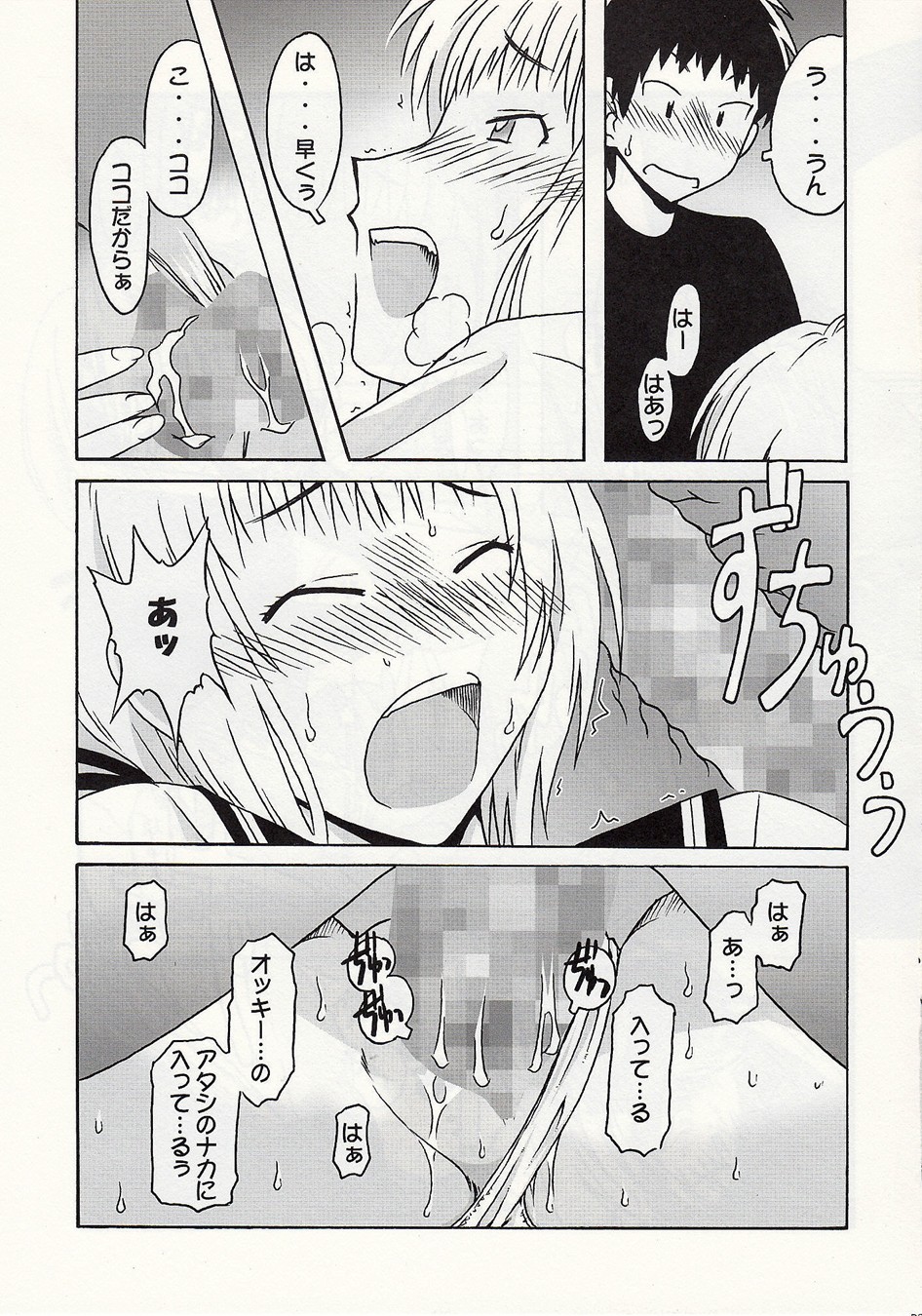 [cLock work] 静岡さん&まぁやとえっち (Umisho) page 22 full