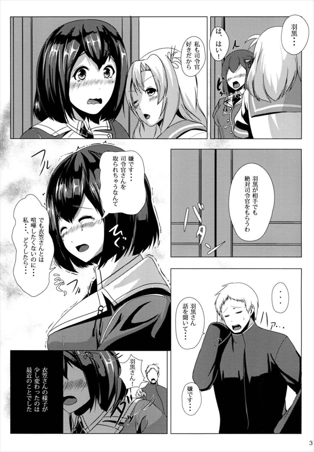 [ASG-Project (Asagi)] Juujun Juujun Haguro-san -Daisanseiryoku Shinkou- (Kantai Collection -KanColle-) [Digital] page 5 full