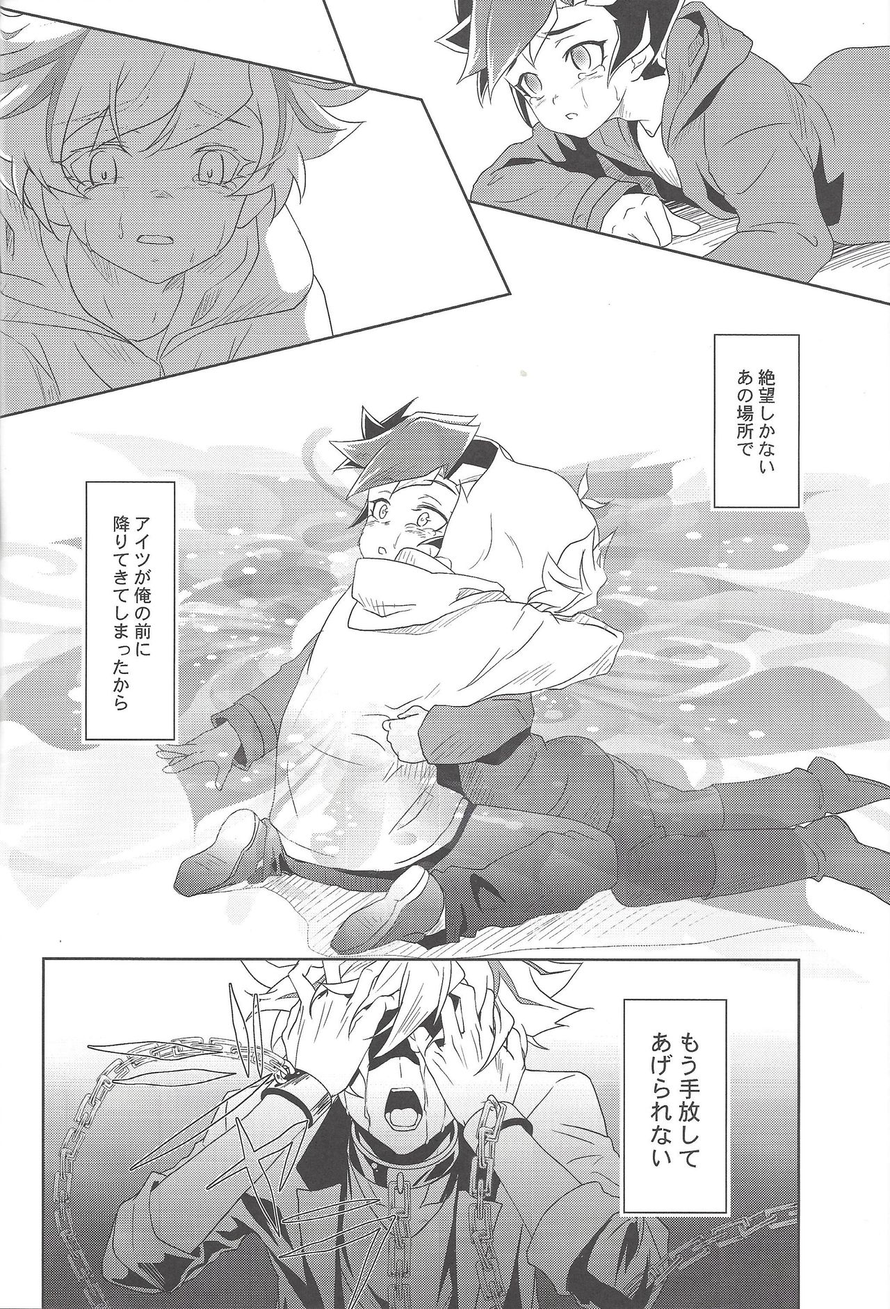 (Chou Ore no Turn 2018) [Neo Wing (Saika)] Illegal messiah (Yu-Gi-Oh! VRAINS) page 9 full