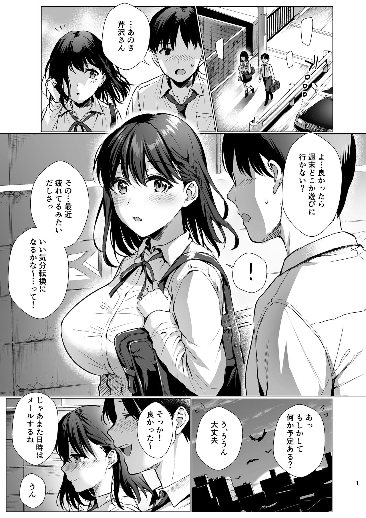 [AMAM (Ame Arare)] Toshoshitsu no Kanojo 3 ~Seiso na Kimi ga Ochiru made~ [Digital] page 2 full