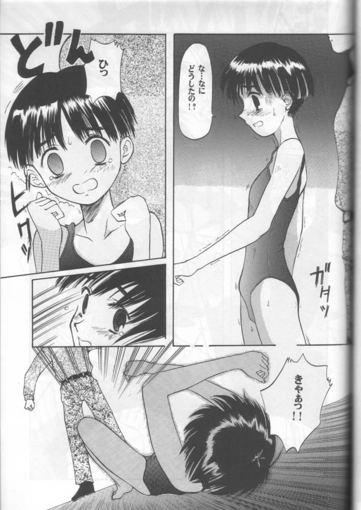 (C57) [Ootsuku Shouji (Shinjinkun)] Blue Water Splash!! Vol. 11 page 30 full