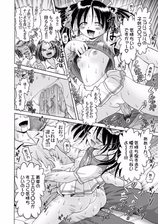[Bow Rei] Shoukoujo Miyuki ~Hakkou Bishoujo Ryoujoku Monogatari~ Ch. 9-15 (Final) page 20 full