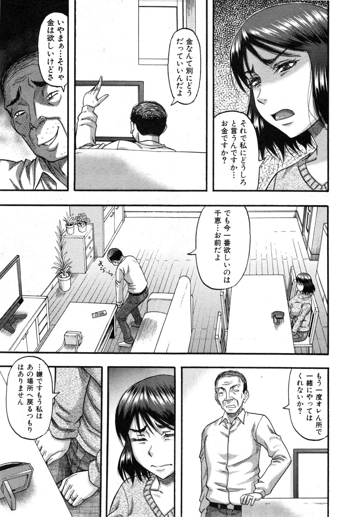 [Narushima Godou] Okusama wa Idol page 36 full