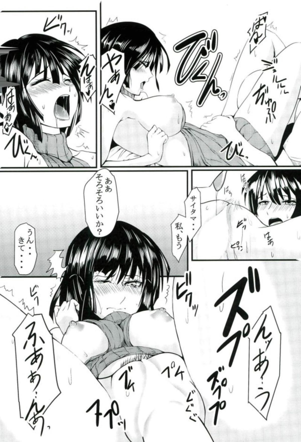 (C92) [Uchuu ☆ Porta (Kawa)] Dekoboko Love Sister First Love (One Punch Man) page 10 full