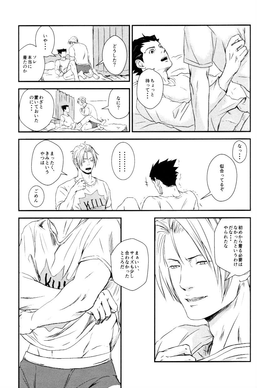 (Sabaki no Niwa 30) [Impulse (Goma)] RASH Sairoku plus+ (Gyakuten Saiban) [Incomplete] page 36 full
