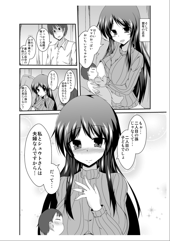 [Taketombo (Naba)] Tousan Mago no Kao ga Mita Itte Itta yo ne? page 40 full