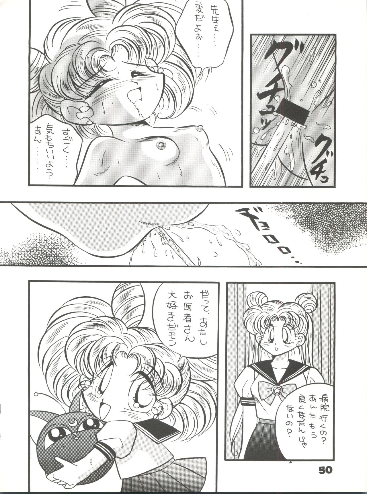 (C46) [Y.M. Sensha (Yukawa Mario, Yoshida Yoshimi, Matsumoto Himiko)] Totsugeki! Mario Club (Twinbee, Akazukin Chacha, Sailor Moon) page 49 full