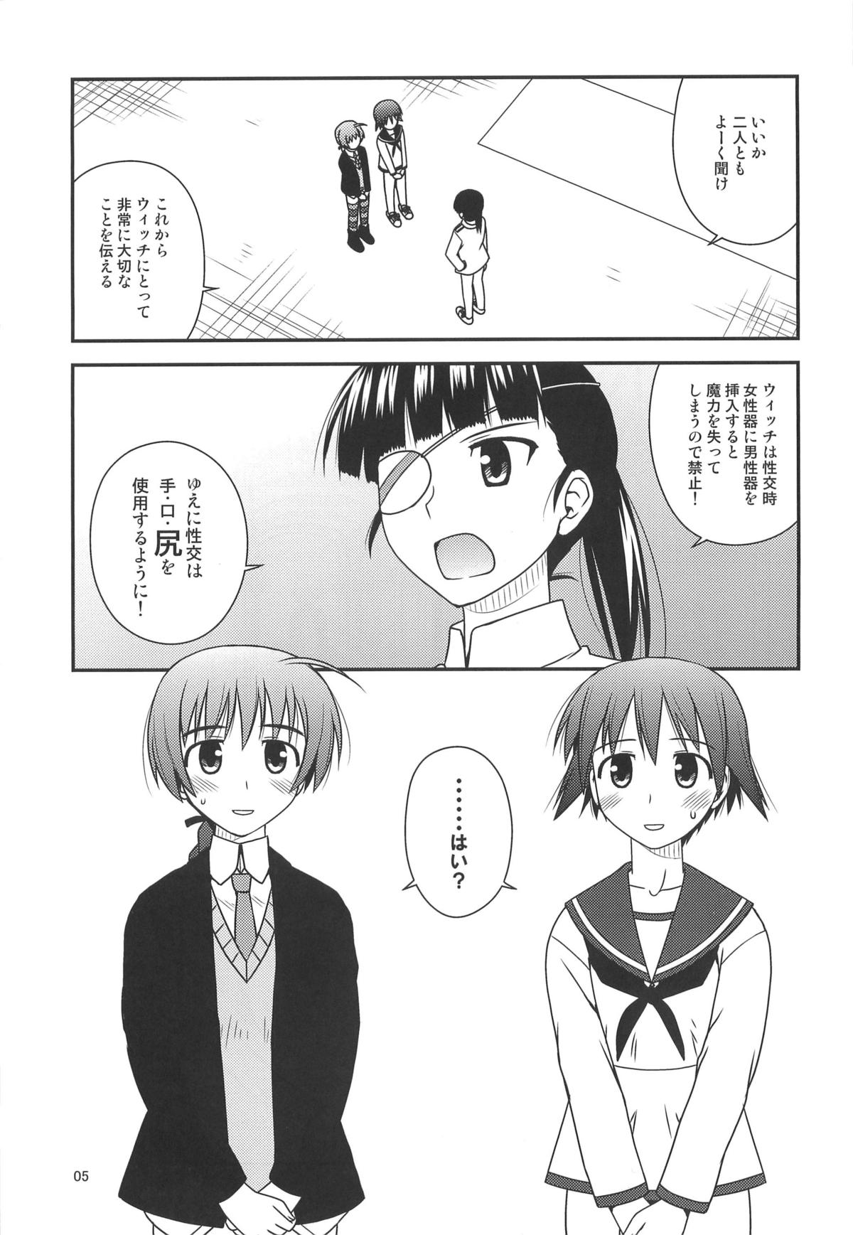 (C76) [Konno Seisakubou (Konno Azure)] Witches Rhapsody (Strike Witches) page 4 full