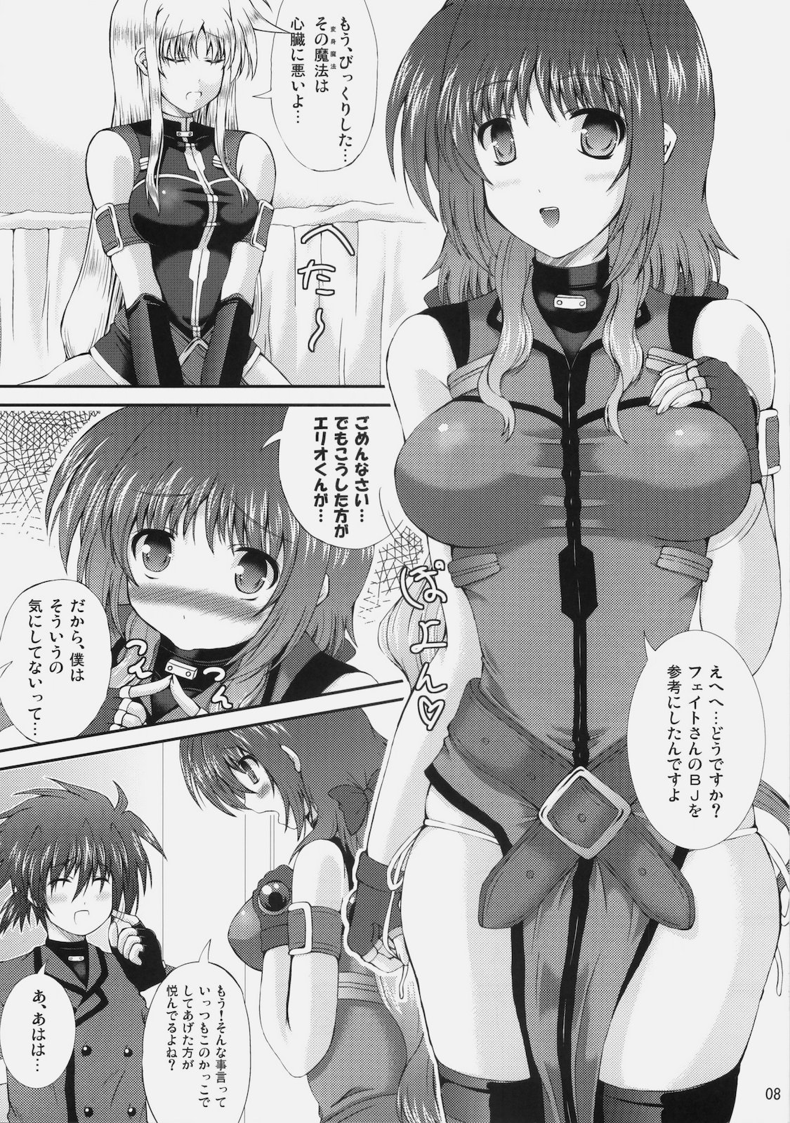 (C78) [Utanone Dou (Utanone Sion)] Happiness! My Family V (Mahou Shoujo Lyrical Nanoha) page 7 full