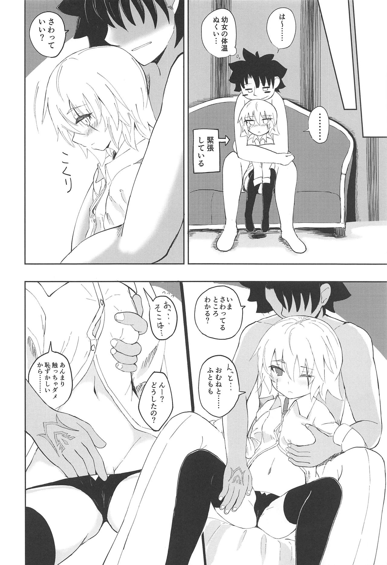 [Jukai Shoko (Fujimi Gaku)] Killing x Loving (Fate/Grand Order) [2019-01-20] page 9 full