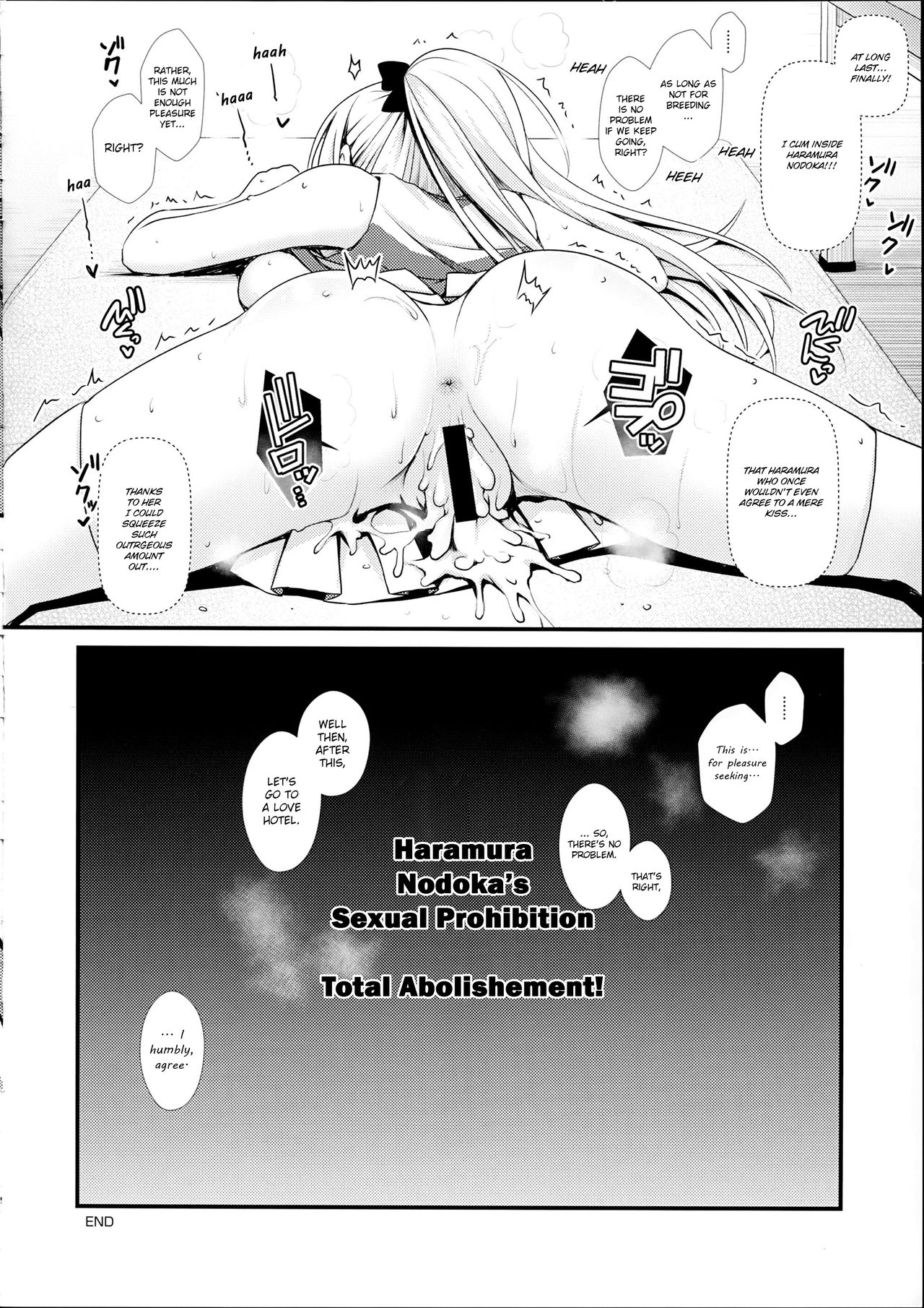 (C89) [SSB (Maririn)] Mahjong Tenshi Nodocchi Kanzen Kaikin Tokubetsuhen (Saki) [English] [Fudo Masamune] page 15 full