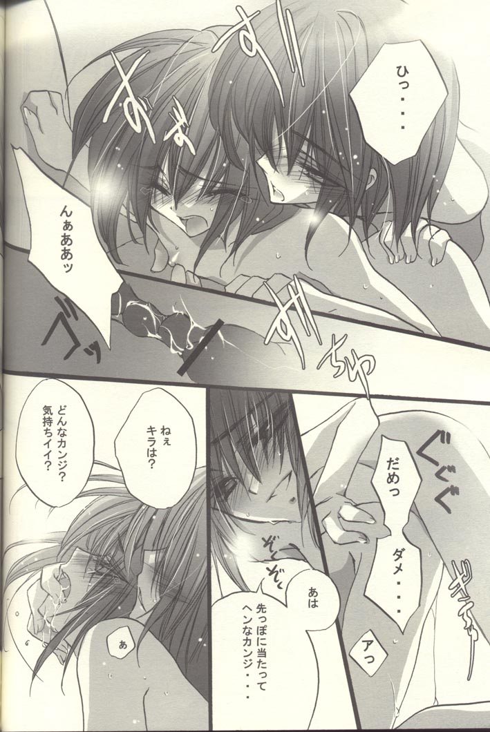 [RIRIADOLL (Takewaka Maru)] Chocolate Time (Mobile Suit Gundam Seed Destiny) page 35 full