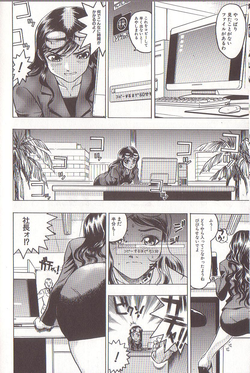 [Beauty Hair] Joou-sama wa M Dorei - The Queen Is M Slave page 22 full