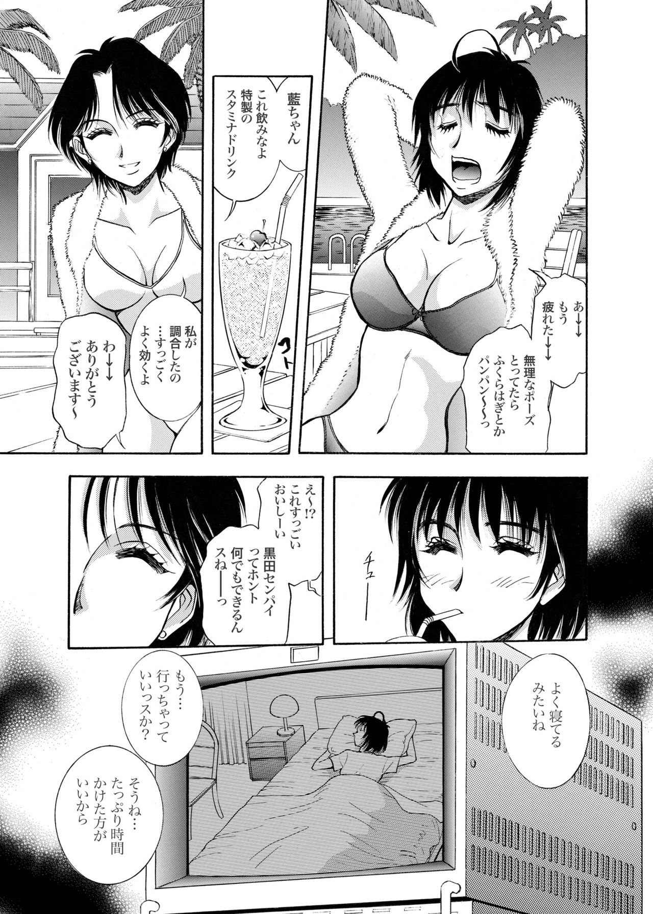 [ANARCOMIX (Yamamoto Johanne)] Zoku Seirei Daisanshou Seiteki Shukujo [Digital] page 41 full