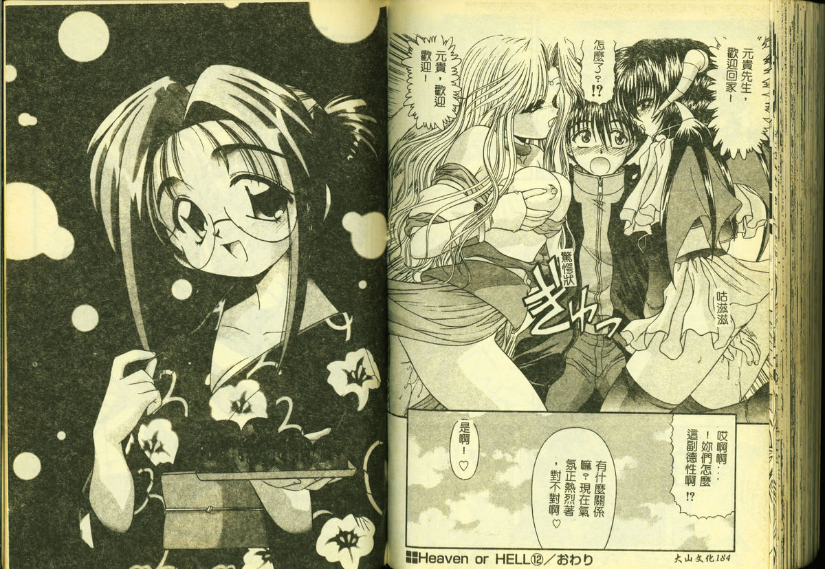[Anthology] Ryoujoku Gakkou Vol. 5 [Chinese] page 94 full