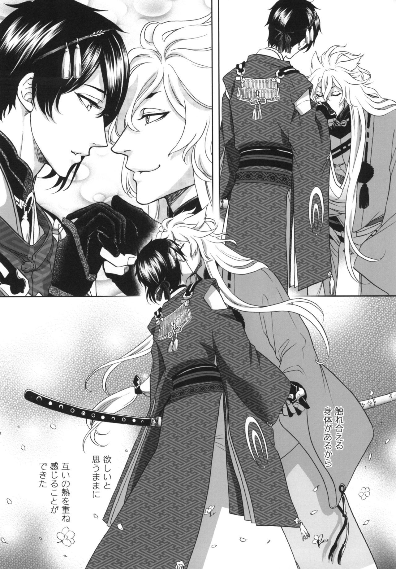 [K2COMPANY (kazu)] Koi no Eyami (Touken Ranbu) [Digital] page 6 full