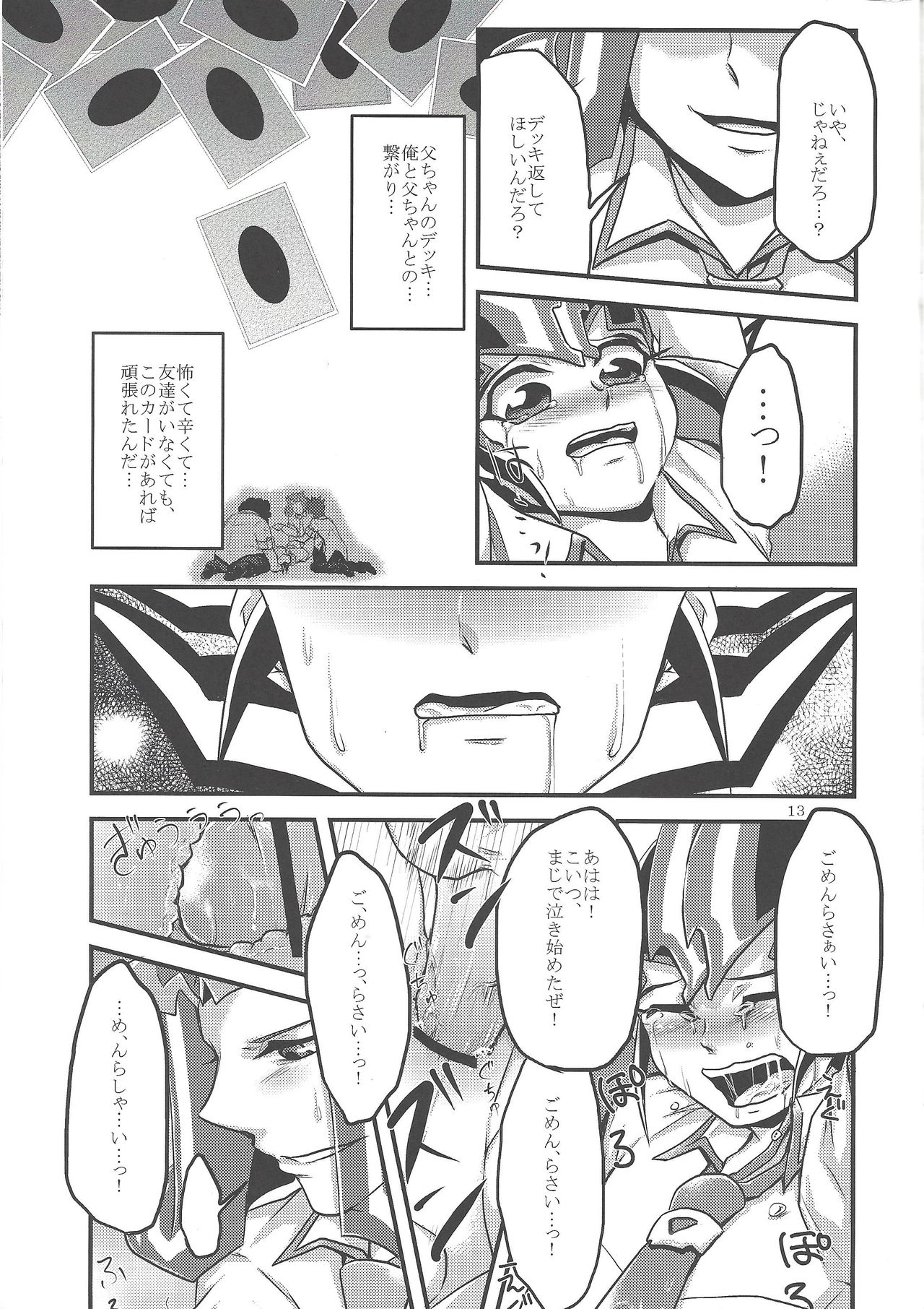 (Sennen Battle Phase 5) [Gyunyu-Gekijo (Gyunyu)] Replica ~Boku ga Zetsubou o Shitta Hi~ (Yu-Gi-Oh! Zexal) page 14 full